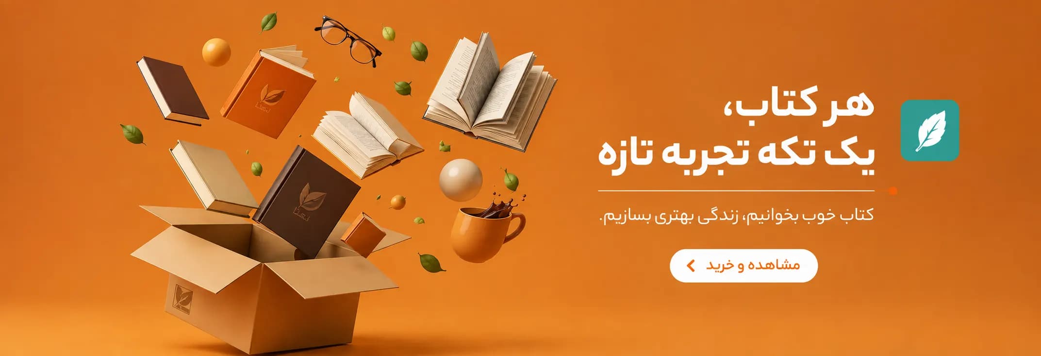 فروشگاه نعنا